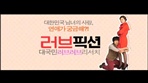 [러브픽션 ]20만이 투표한 러브러브 리서치 영상