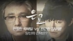 [은교]매력배틀영상