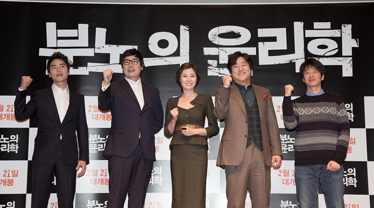 [분노의 윤리학]제작보고회 영상