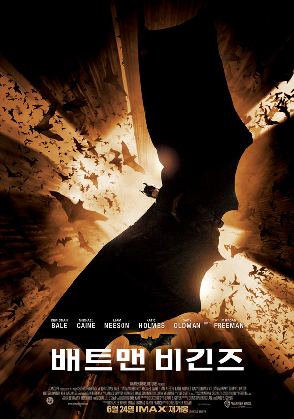 배트맨 비긴즈 포스터 새창