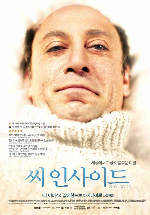씨 인사이드 포스터 새창