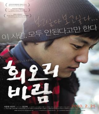 회오리 바람 포스터 새창