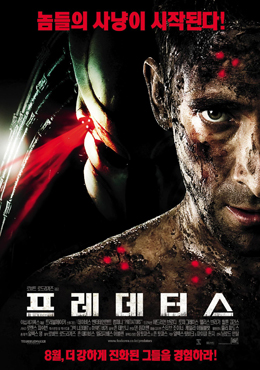 프레데터스 포스터 새창