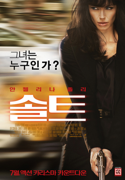 솔트 포스터 새창