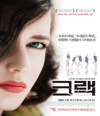 크랙 포스터 새창