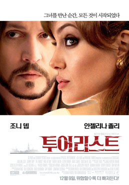 투어리스트 포스터 새창