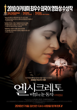 엘 시크레토 : 비밀의 눈동자 포스터 새창