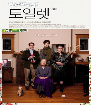 토일렛 포스터 새창