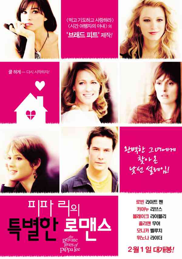 피파 리의 특별한 로맨스 포스터 새창