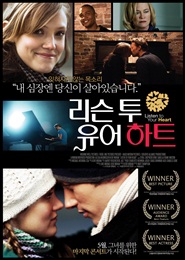리슨 투 유어 하트 포스터