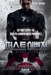 퍼스트 어벤져