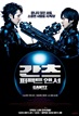 간츠: 퍼펙트 앤서