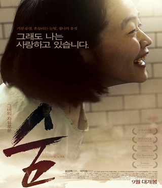 숨 포스터 새창