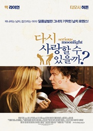 다시 사랑할 수 있을까? 포스터