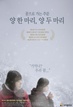 양 한 마리, 양 두 마리