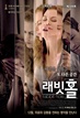 래빗 홀