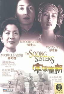 송가황조 포스터