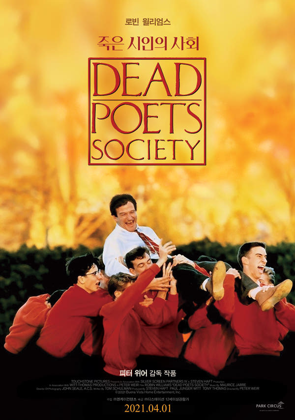 죽은 시인의 사회 포스터 새창