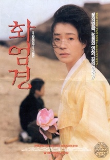 화엄경