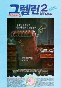 강시와 부시맨 포스터
