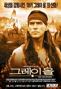 그레이 올 포스터