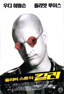 내츄럴 본 킬러(올리버스톤의 킬러) 포스터