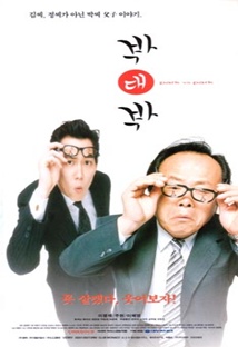 박대박 포스터