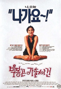 박봉곤 가출사건 포스터
