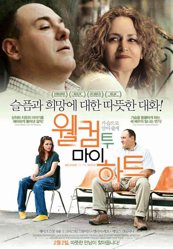 웰컴 투 마이 하트 포스터 새창