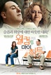 웰컴 투 마이 하트