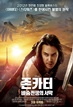 존 카터 : 바숨 전쟁의 서막