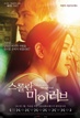 스롤란 마이러브