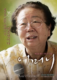 어머니 포스터