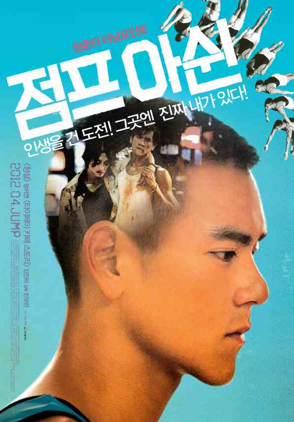 점프 아쉰 포스터 새창