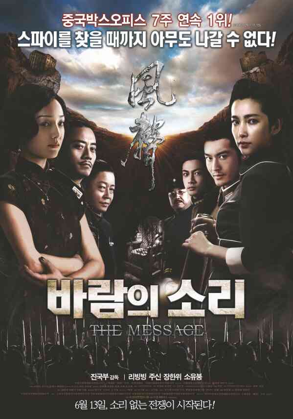 바람의 소리 포스터 새창