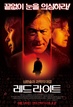 레드라이트