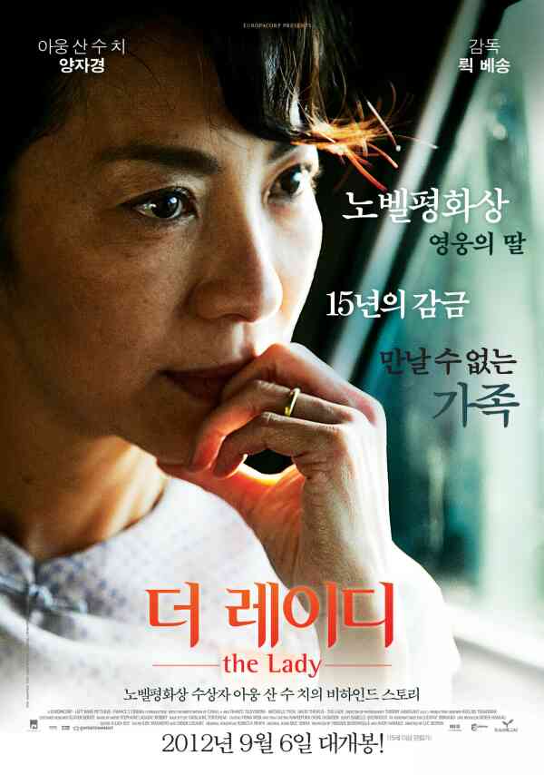 더 레이디 포스터 새창
