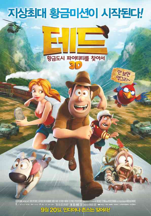 테드 : 황금도시 파이티티를 찾아서 포스터 새창