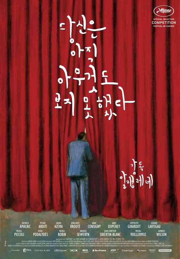 당신은 아직 아무것도 보지 못했다 포스터 새창