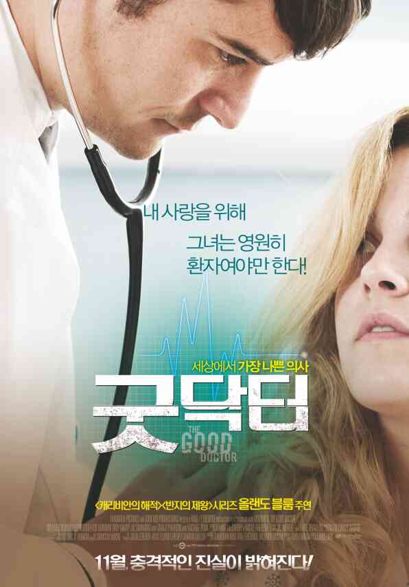 굿닥터 포스터 새창