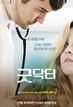 굿닥터