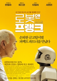 로봇 앤 프랭크 포스터