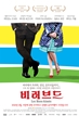 비러브드