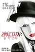 마돈나 : 라이크 어 버진 / 레이디가가 : 온 더 엣지