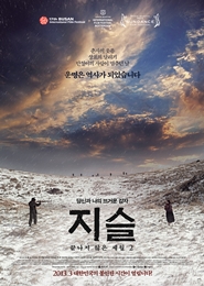 지슬 포스터