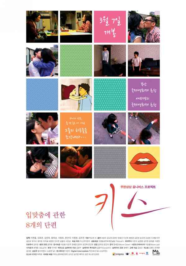 키스 포스터 새창