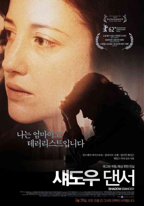 섀도우 댄서 포스터 새창
