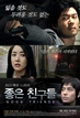 좋은 친구들
