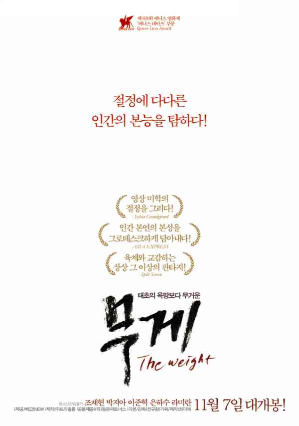 무게 포스터 새창