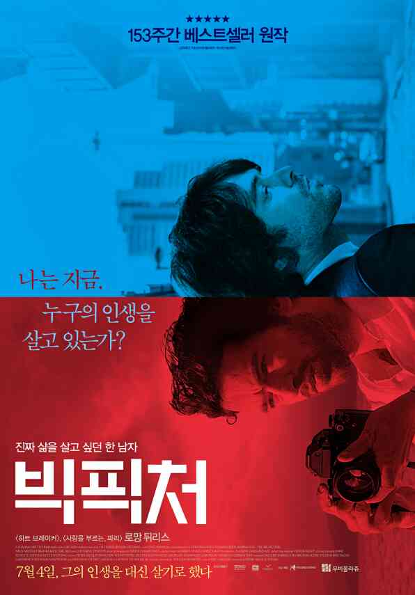 빅픽처 포스터 새창